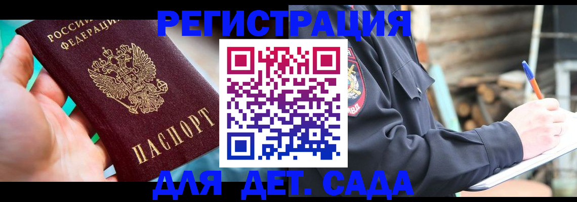 регистрация для школы в Воскресенске