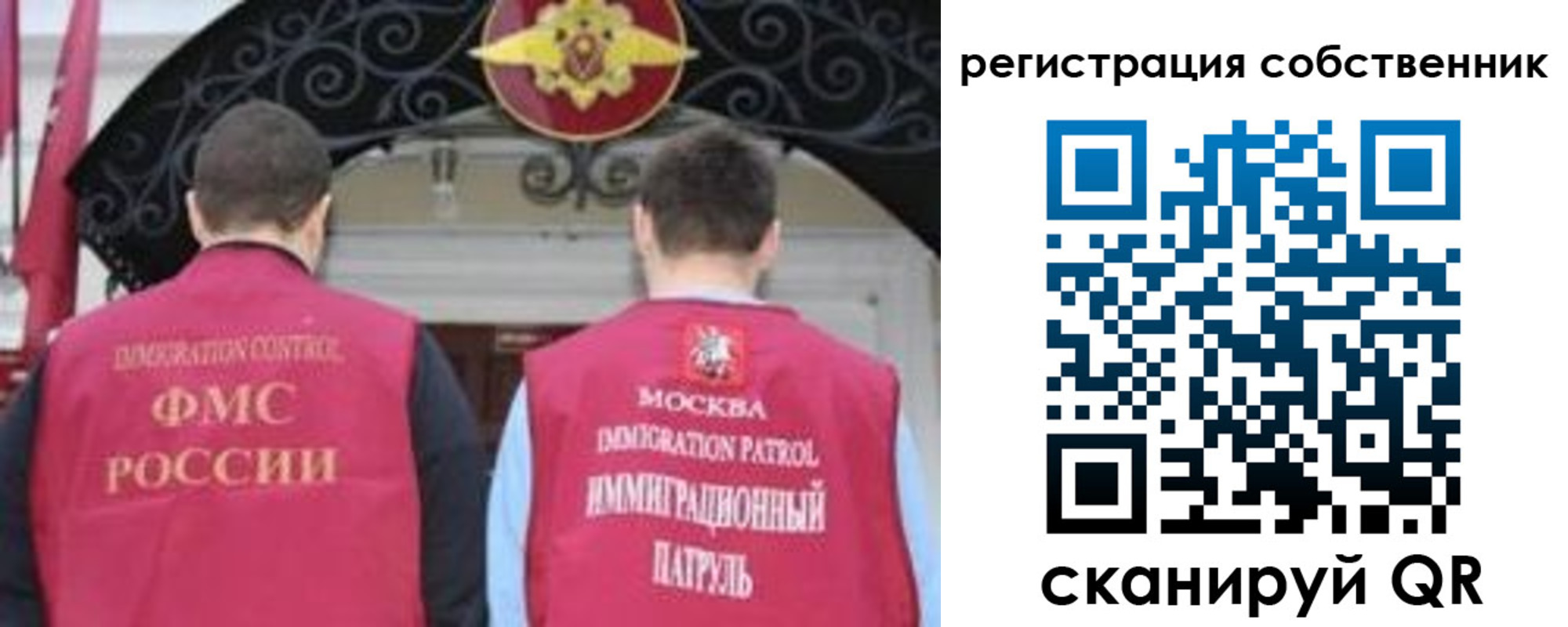 прописка от собственника в Воскресенске