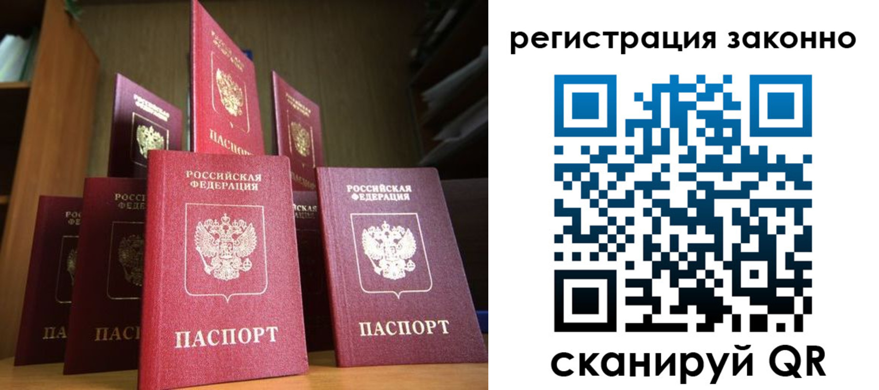 временная регистрация надежно в Воскресенске