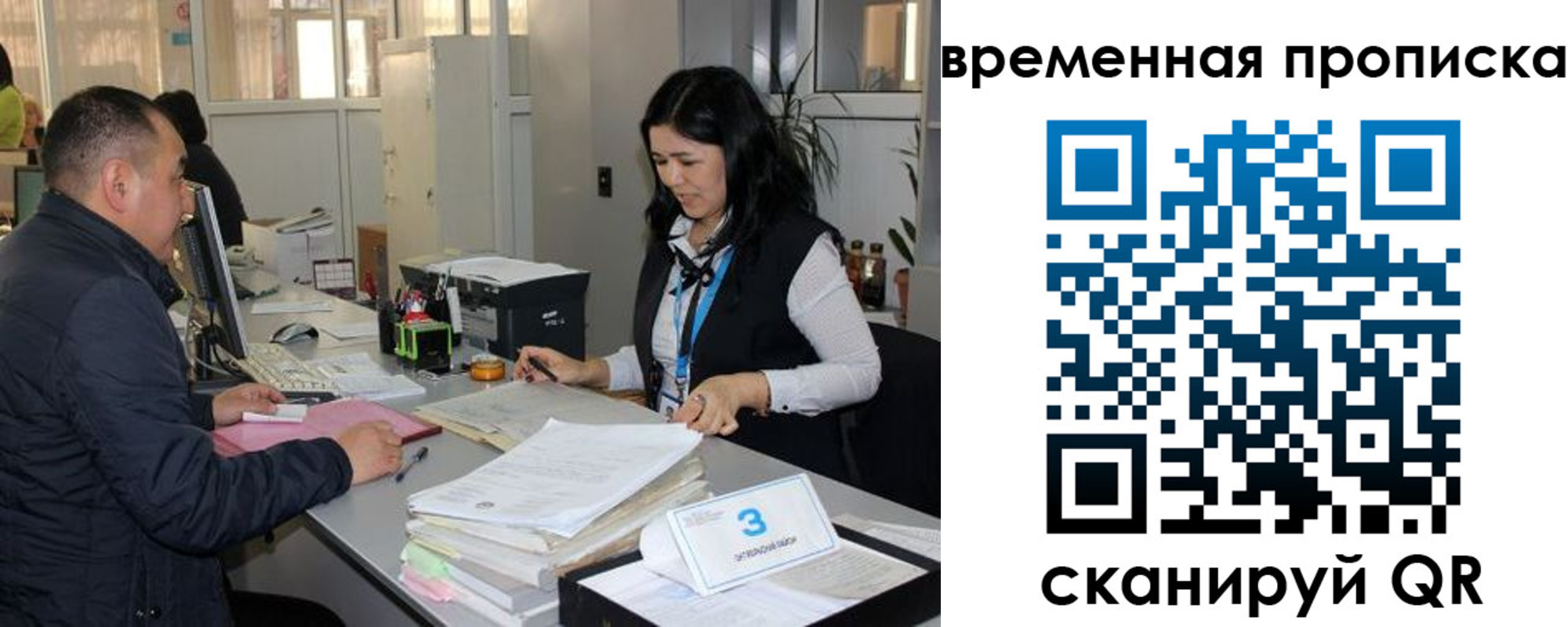 временная регистрация поиск в Воскресенске